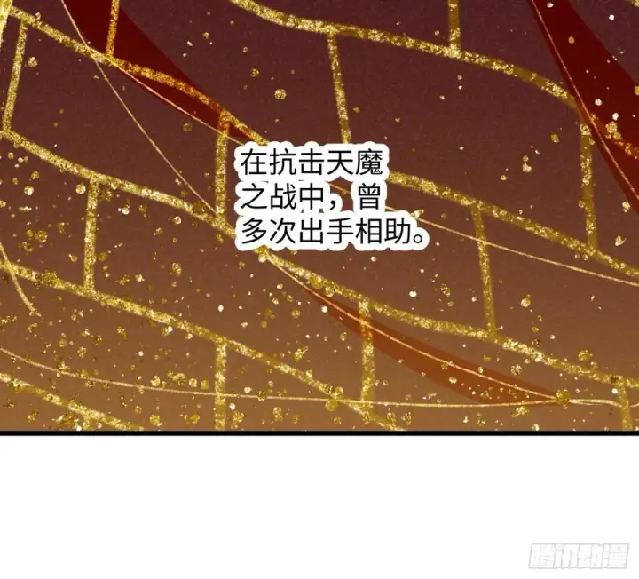 漫画《大乘期才有逆袭系统》第67话第47张图