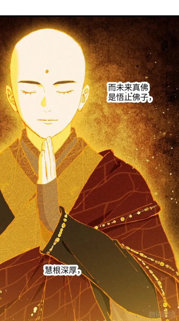 漫画《大乘期才有逆袭系统》第67话第48张图
