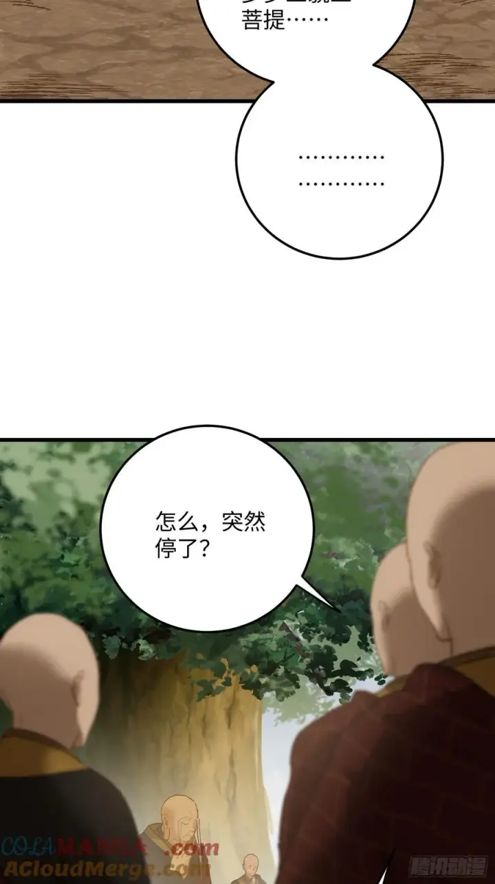 漫画《大乘期才有逆袭系统》第67话第55张图