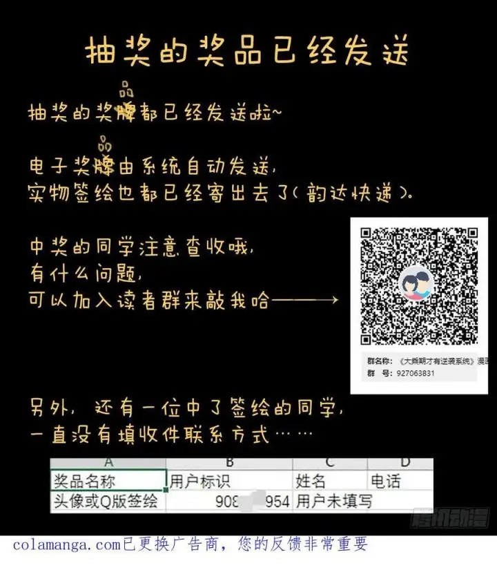 漫画《大乘期才有逆袭系统》第67话第63张图