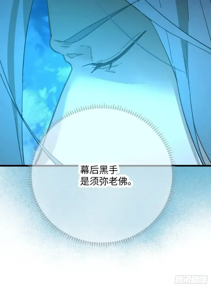 漫画《大乘期才有逆袭系统》第68话第11张图