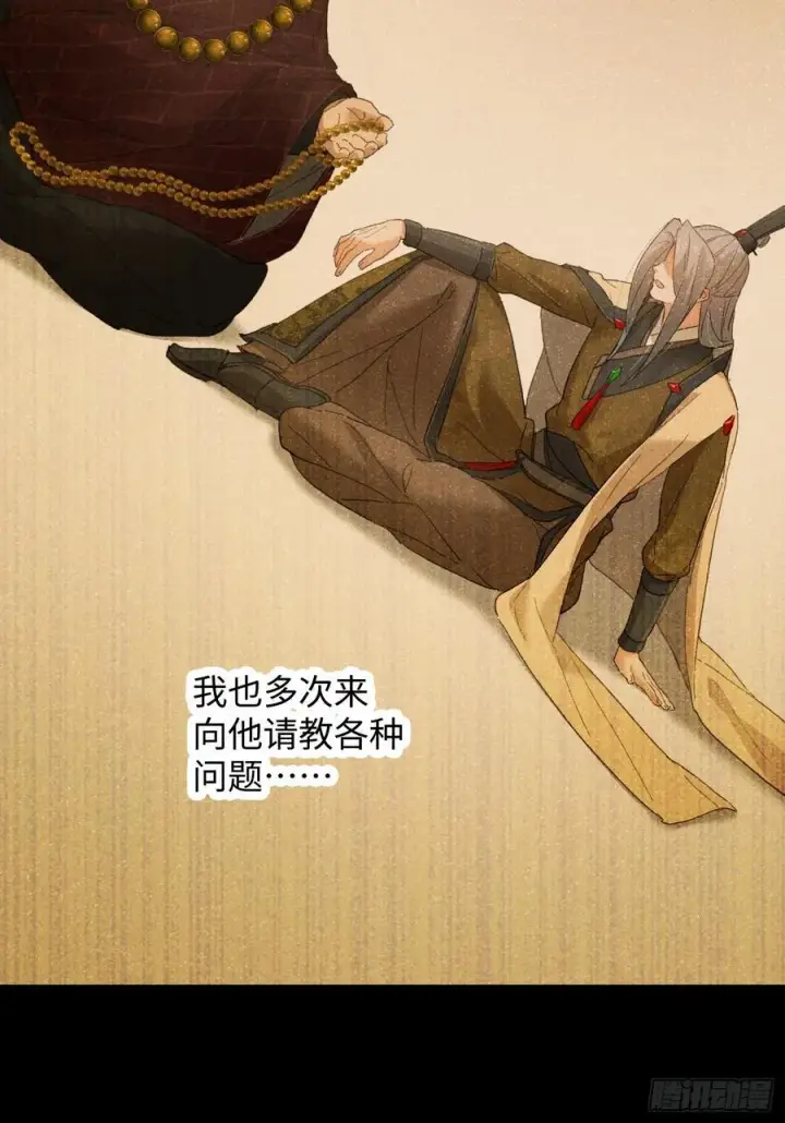 漫画《大乘期才有逆袭系统》第68话第17张图