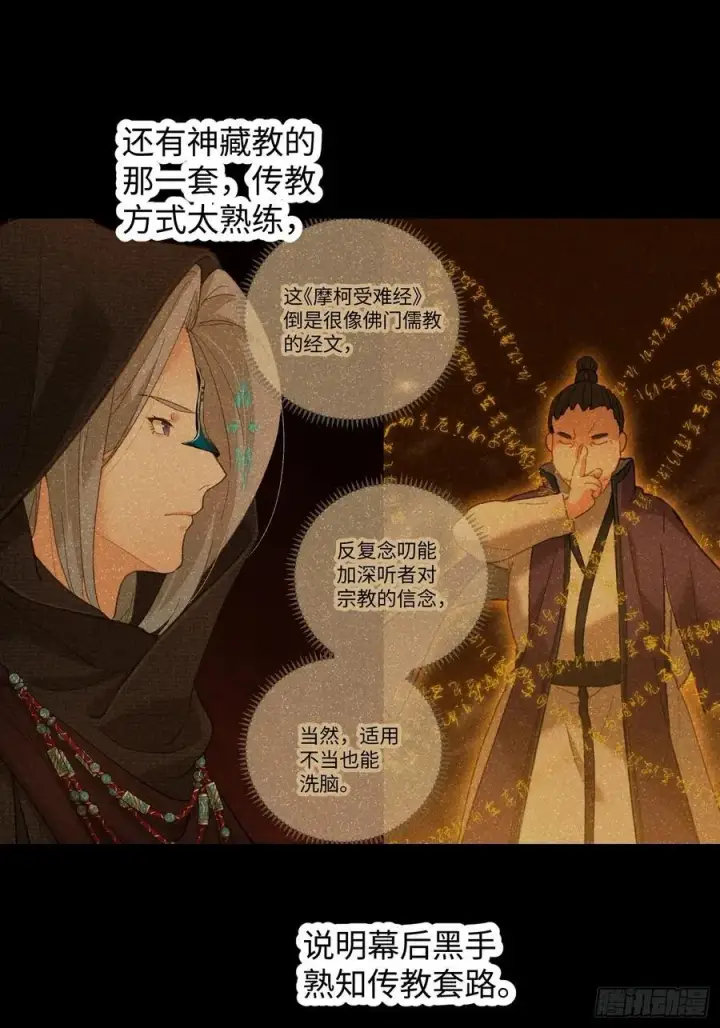 漫画《大乘期才有逆袭系统》第68话第18张图