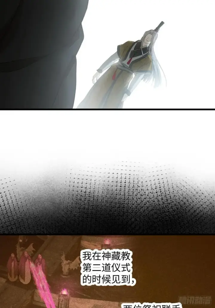 漫画《大乘期才有逆袭系统》第68话第23张图