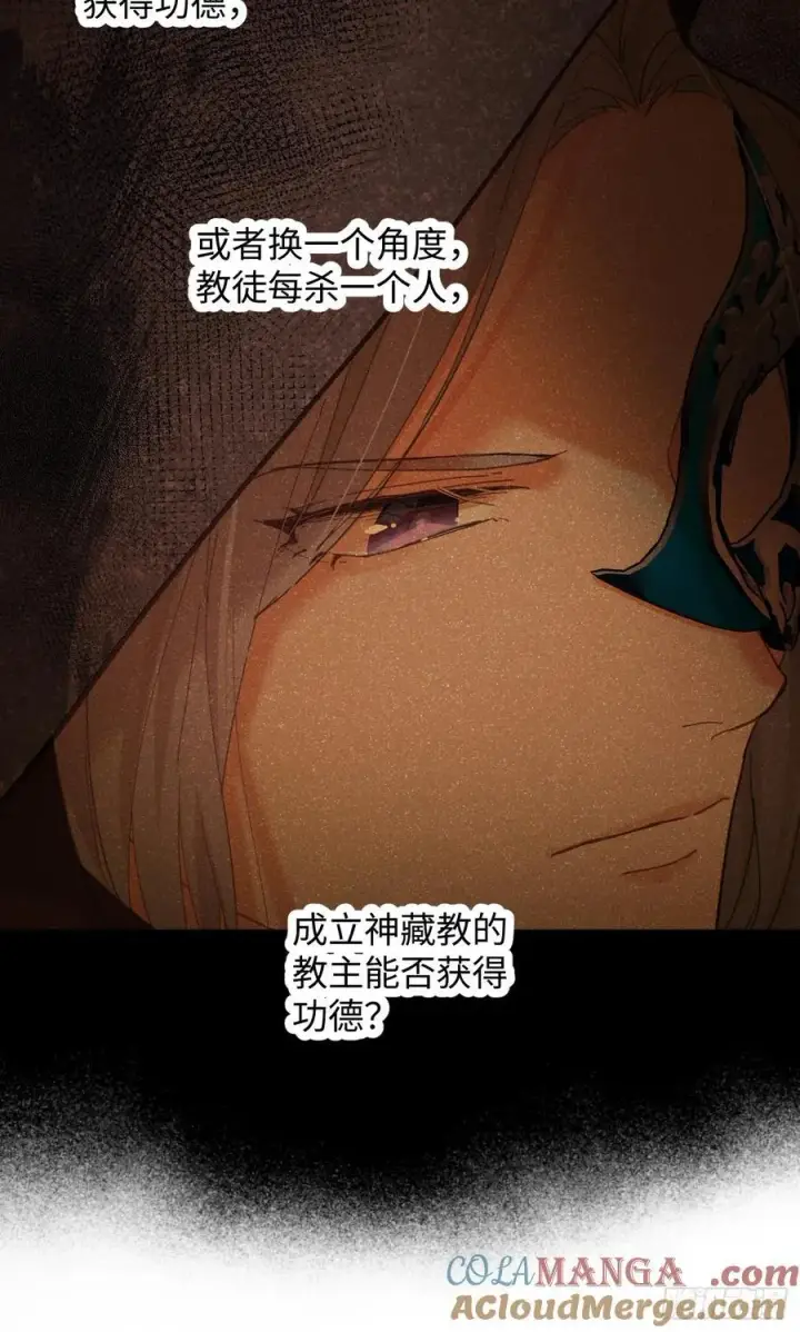 漫画《大乘期才有逆袭系统》第68话第25张图
