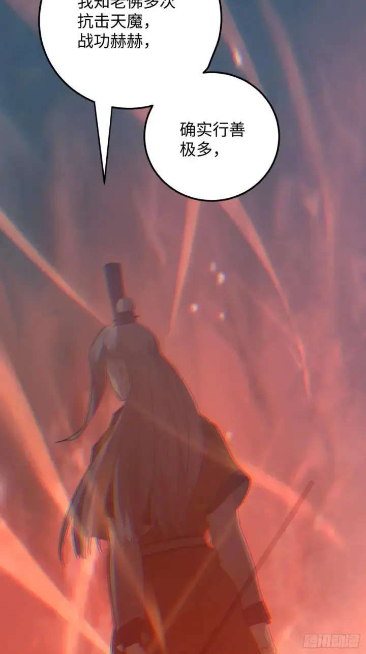 漫画《大乘期才有逆袭系统》第68话第32张图
