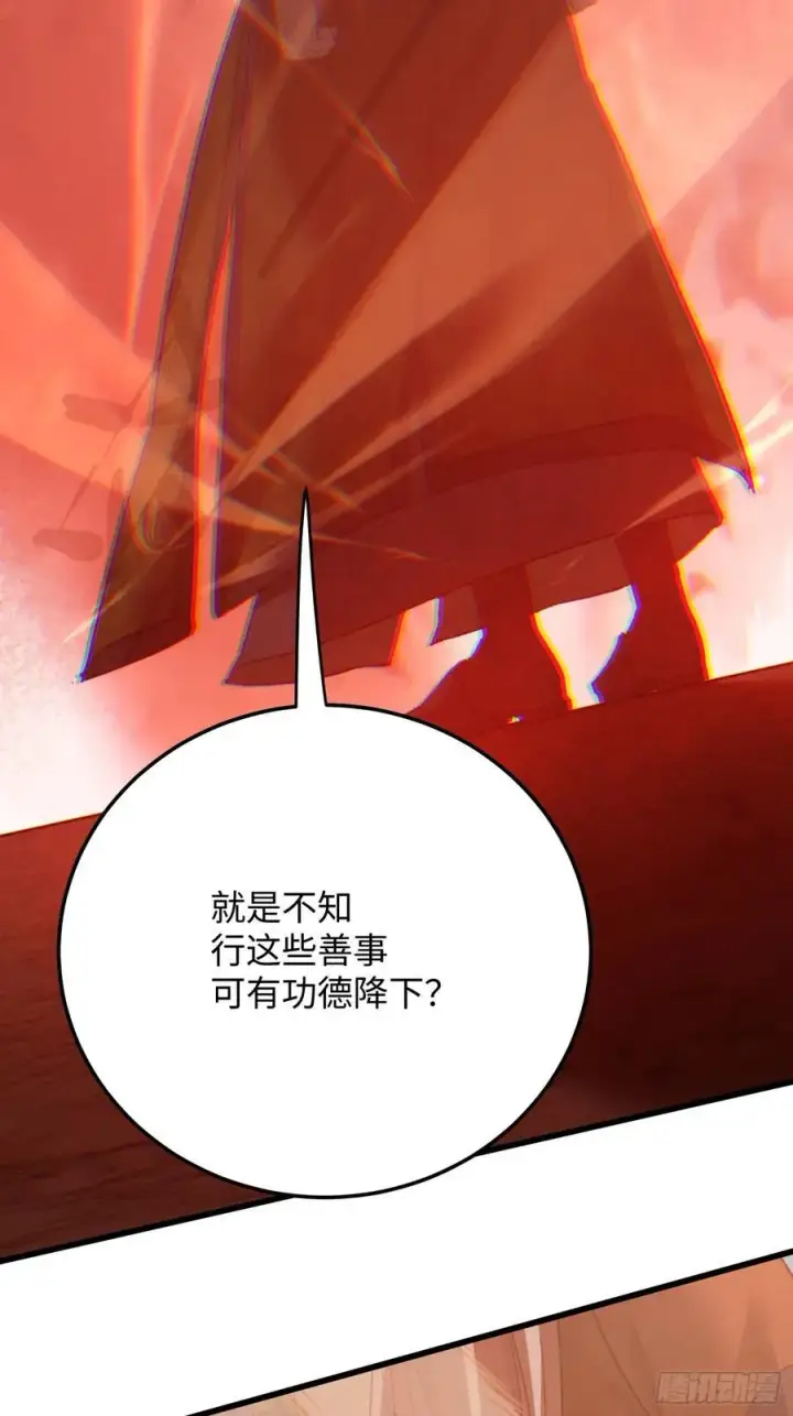 漫画《大乘期才有逆袭系统》第68话第33张图