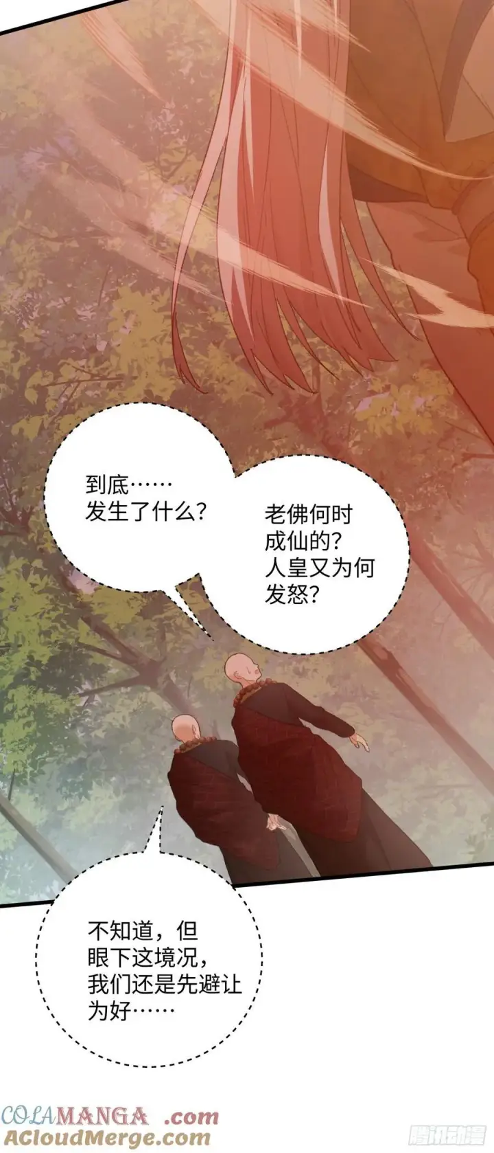 漫画《大乘期才有逆袭系统》第68话第34张图