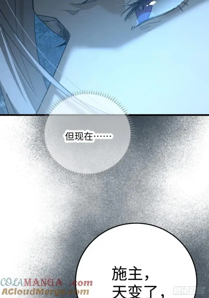漫画《大乘期才有逆袭系统》第68话第40张图