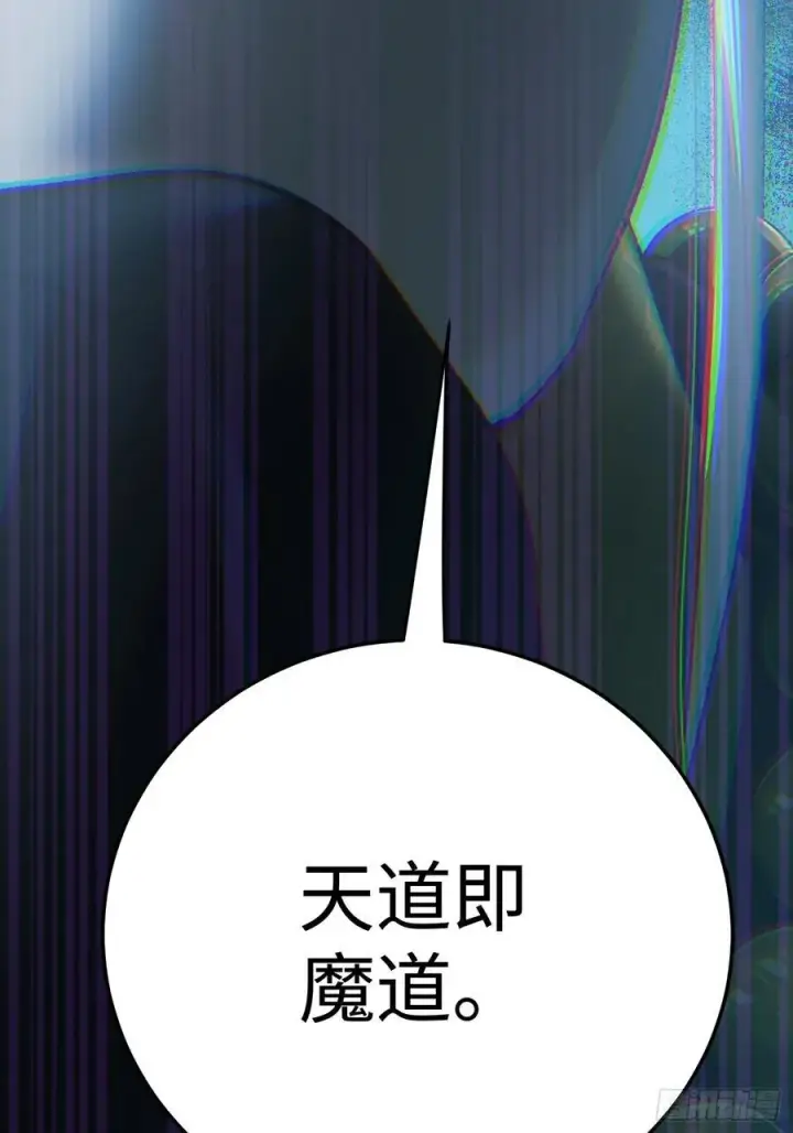 漫画《大乘期才有逆袭系统》第68话第42张图