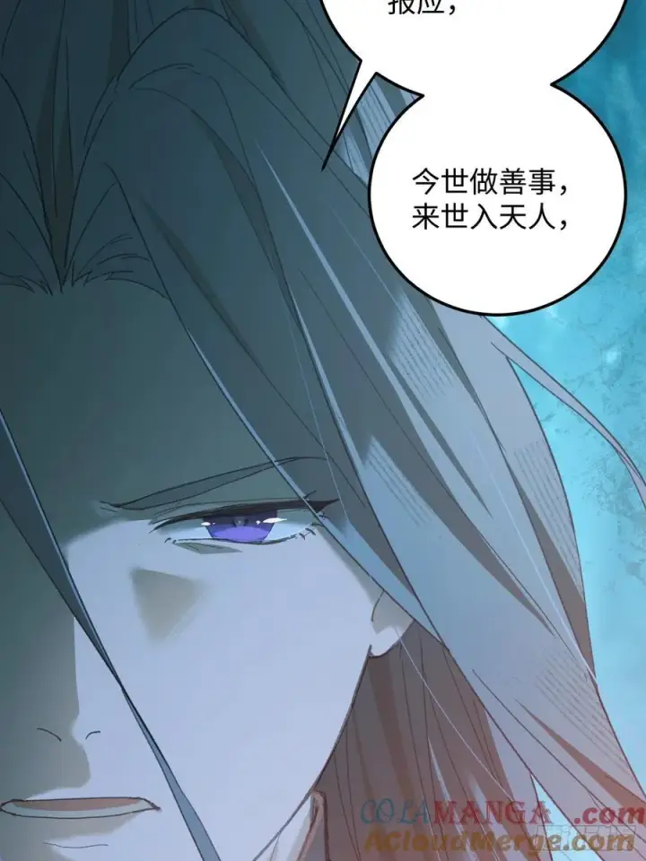 漫画《大乘期才有逆袭系统》第68话第49张图