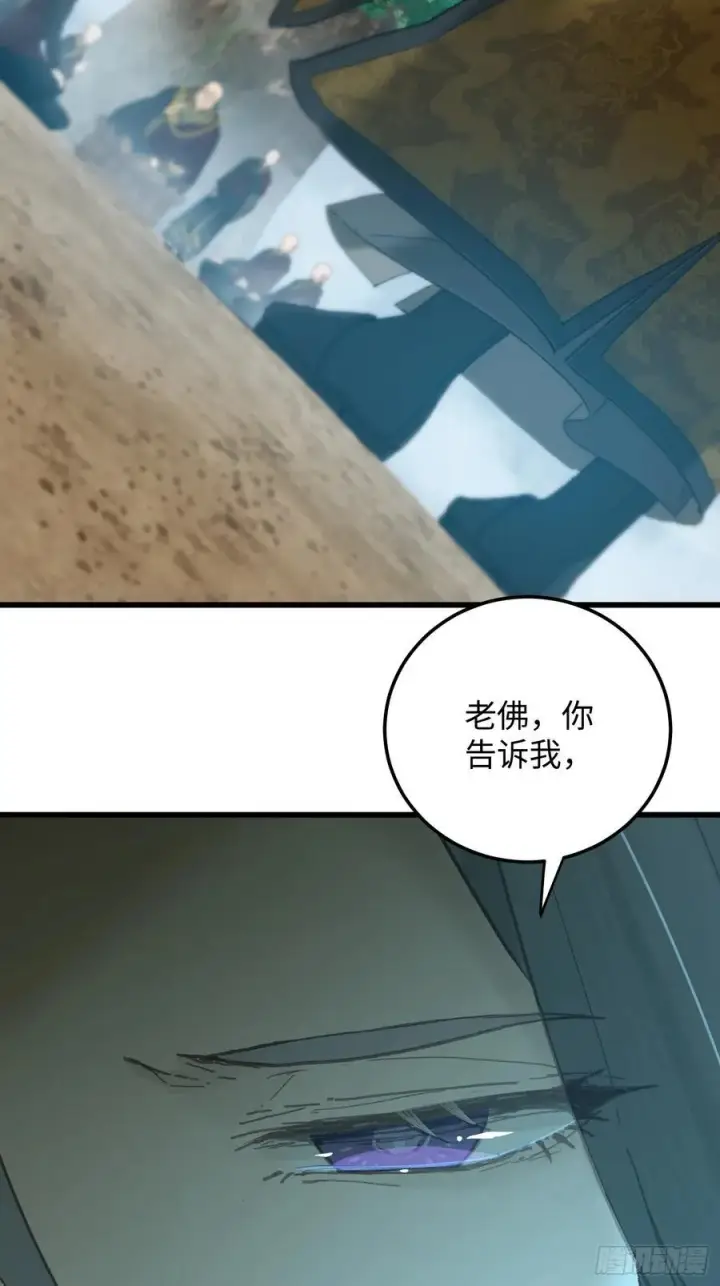 漫画《大乘期才有逆袭系统》第68话第5张图