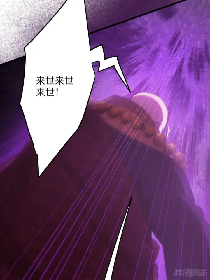 漫画《大乘期才有逆袭系统》第68话第51张图