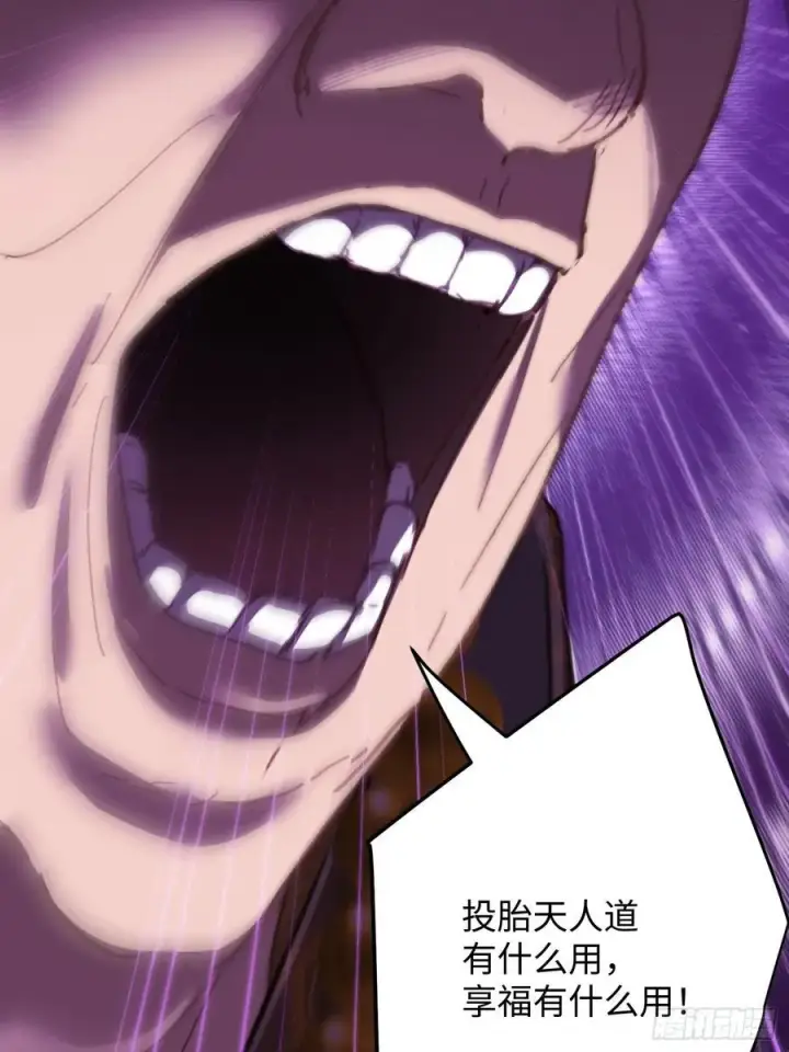 漫画《大乘期才有逆袭系统》第68话第54张图