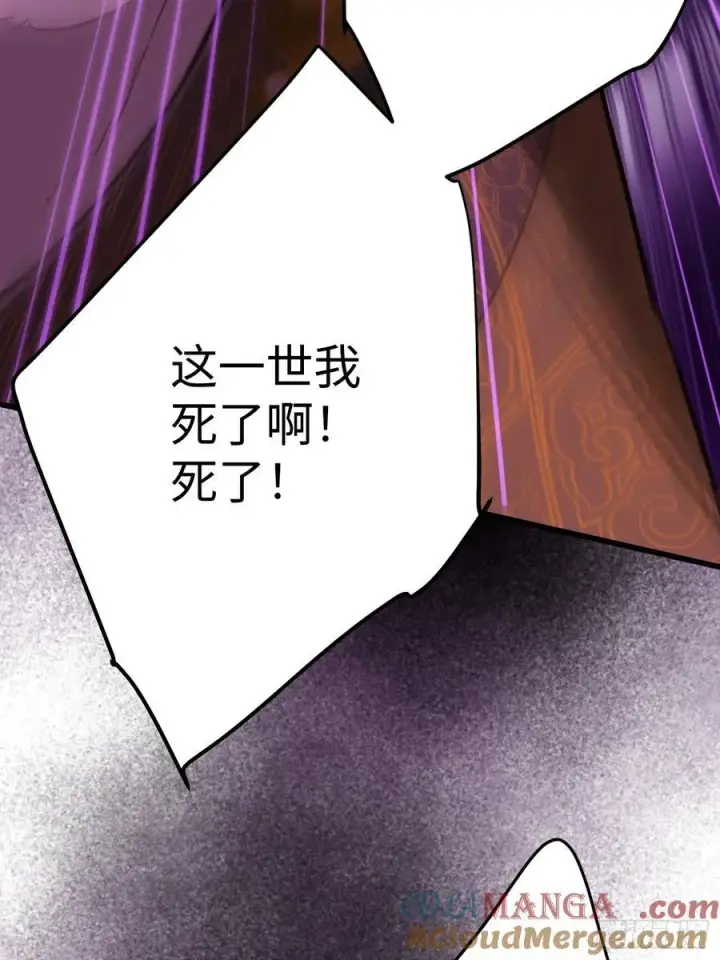 漫画《大乘期才有逆袭系统》第68话第55张图