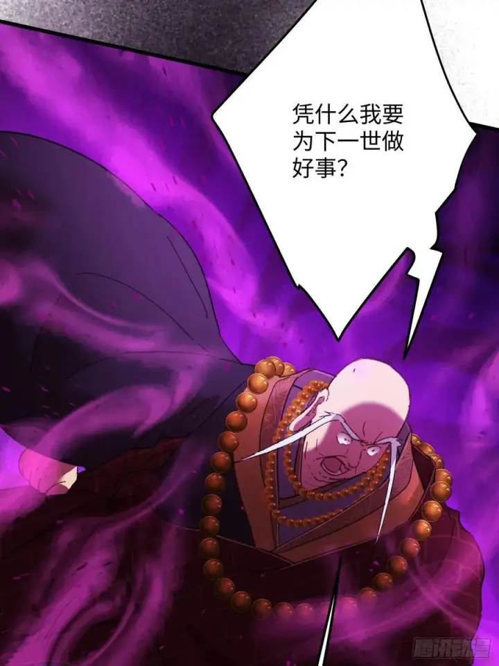 漫画《大乘期才有逆袭系统》第68话第56张图