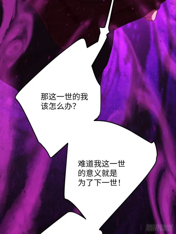 漫画《大乘期才有逆袭系统》第68话第57张图