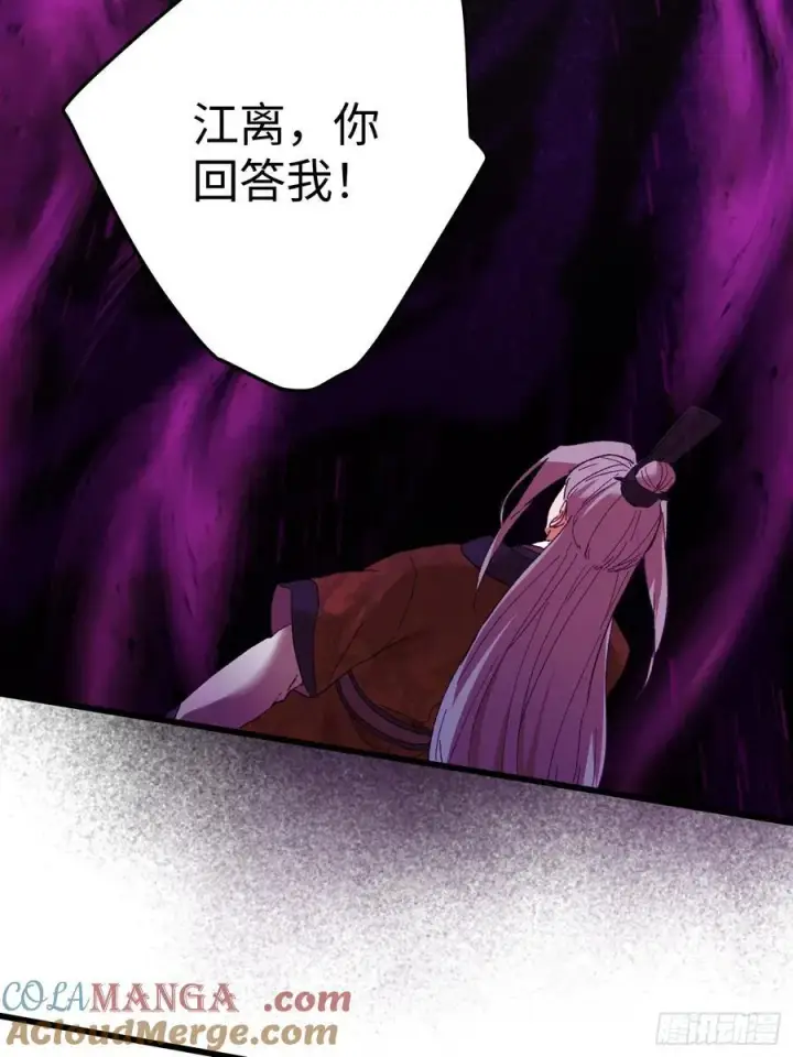 漫画《大乘期才有逆袭系统》第68话第58张图