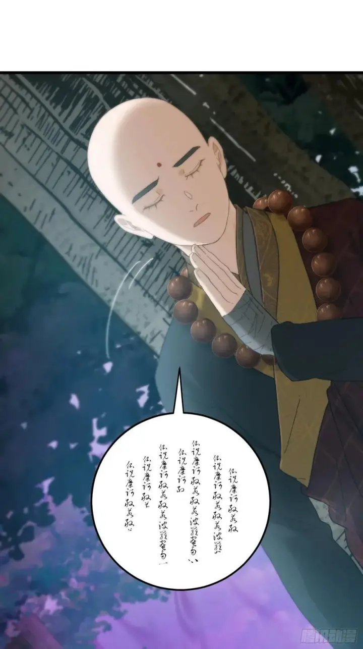 漫画《大乘期才有逆袭系统》第68话第60张图
