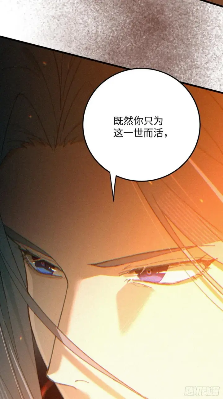 漫画《大乘期才有逆袭系统》第68话第63张图