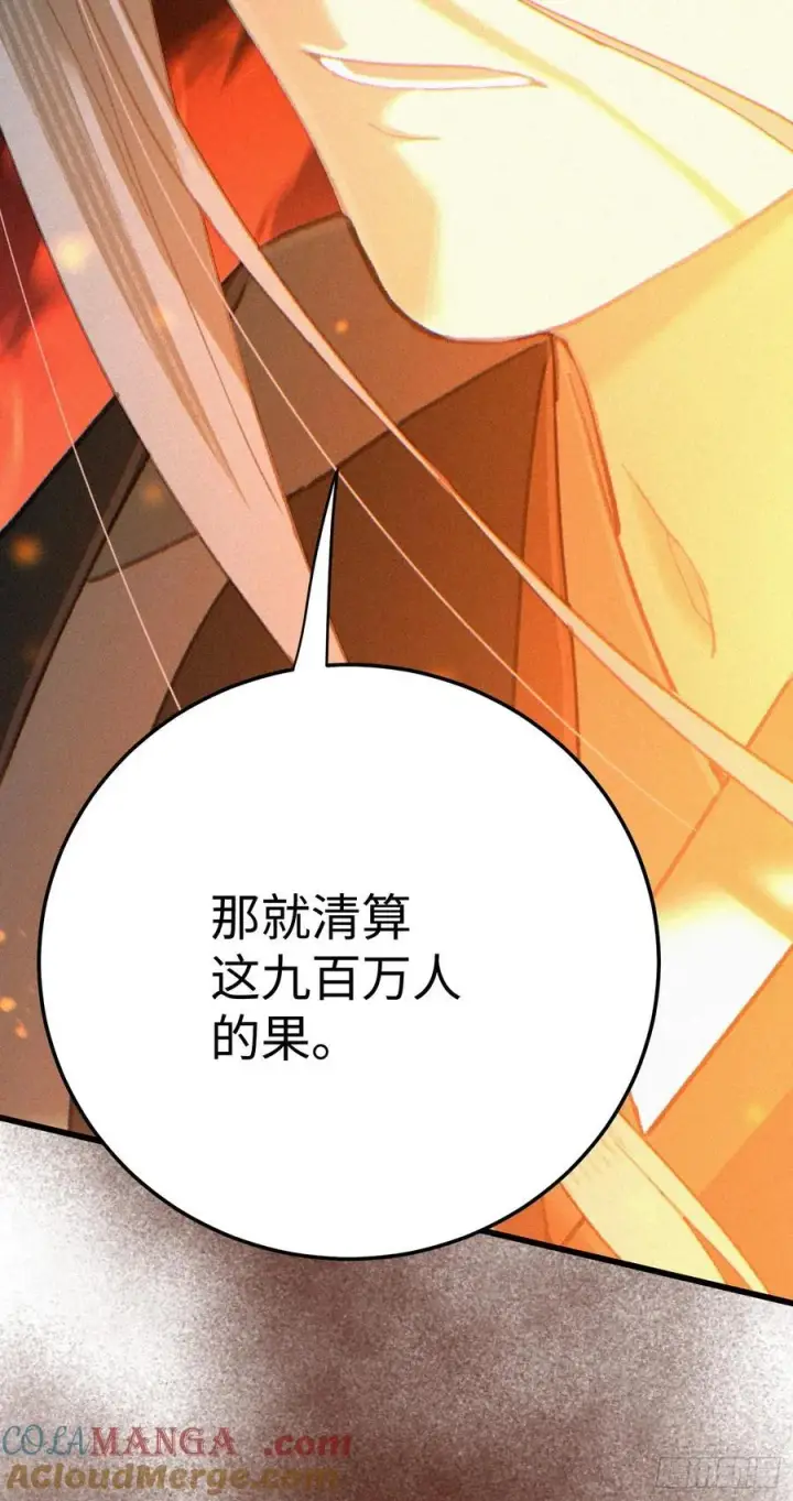 漫画《大乘期才有逆袭系统》第68话第64张图