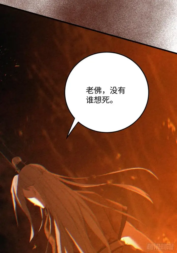 漫画《大乘期才有逆袭系统》第68话第65张图