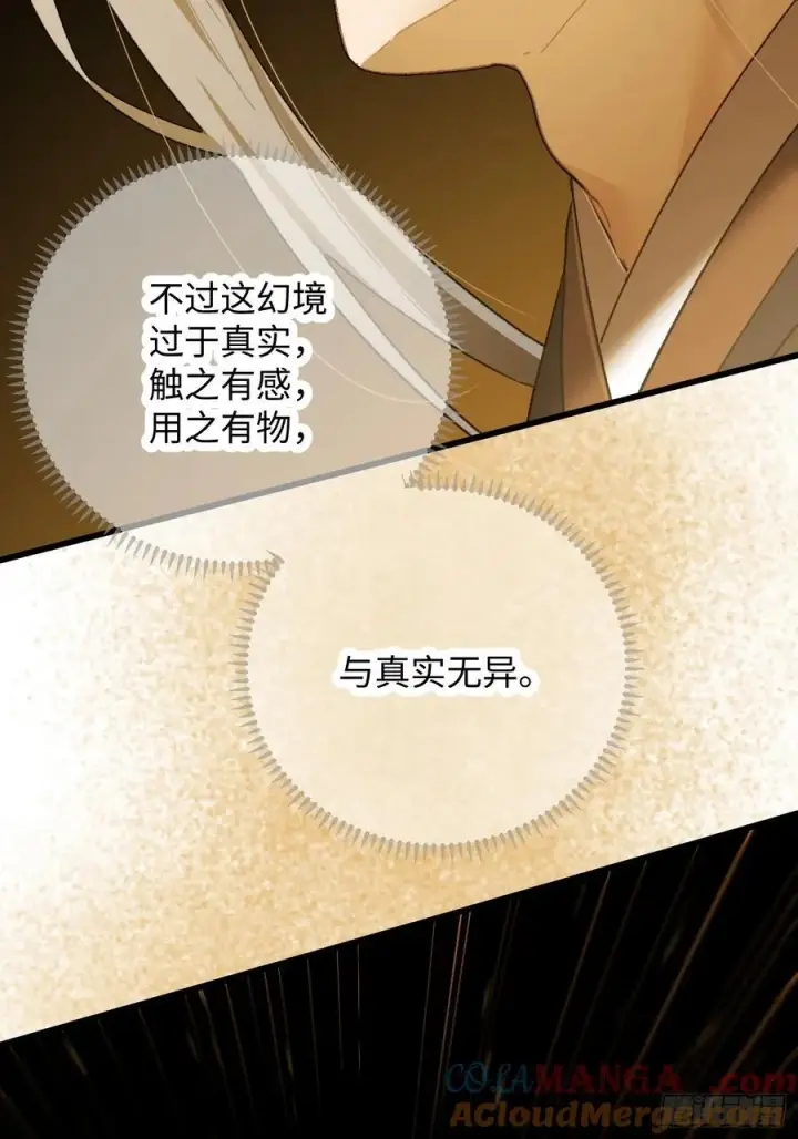漫画《大乘期才有逆袭系统》第68话第79张图