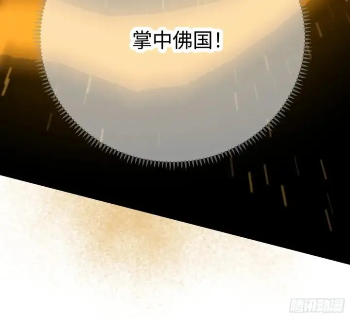漫画《大乘期才有逆袭系统》第68话第84张图