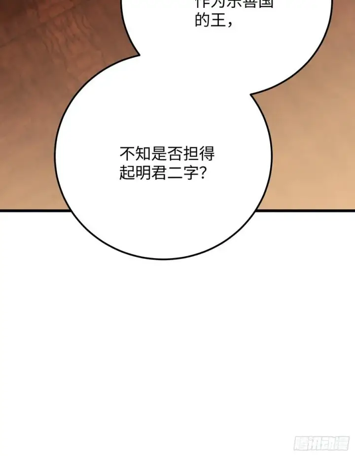 漫画《大乘期才有逆袭系统》第68话第89张图
