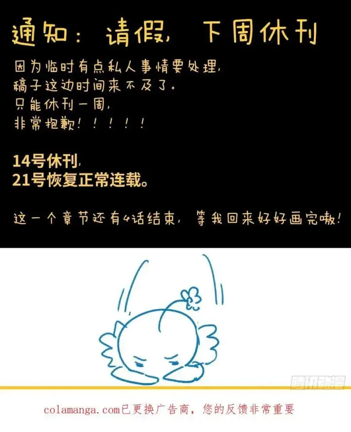 漫画《大乘期才有逆袭系统》第68话第90张图