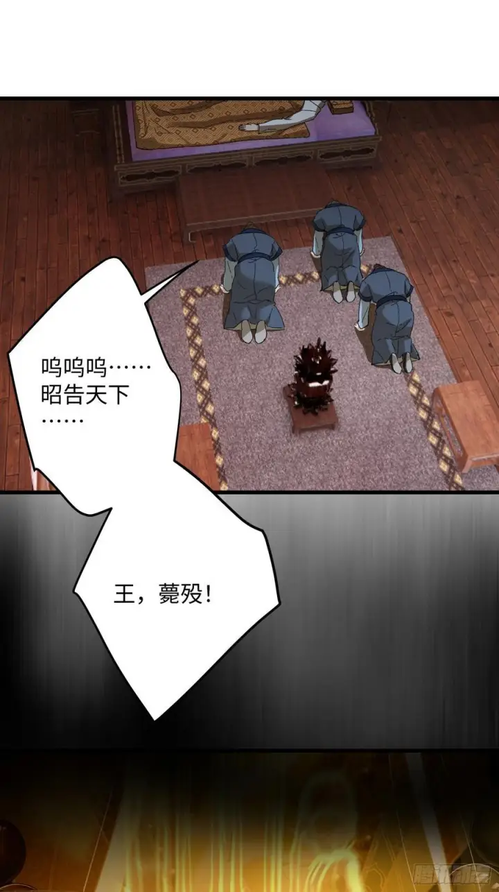 漫画《大乘期才有逆袭系统》第69话第11张图