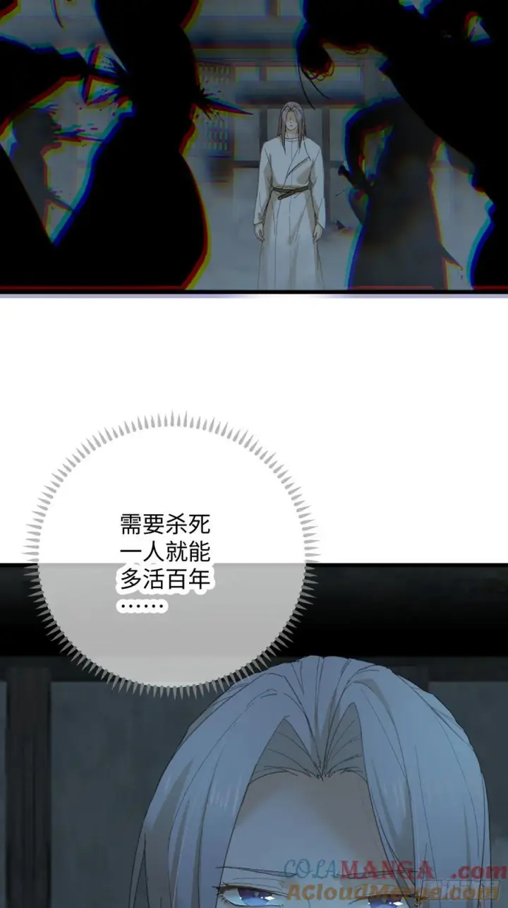 漫画《大乘期才有逆袭系统》第69话第13张图