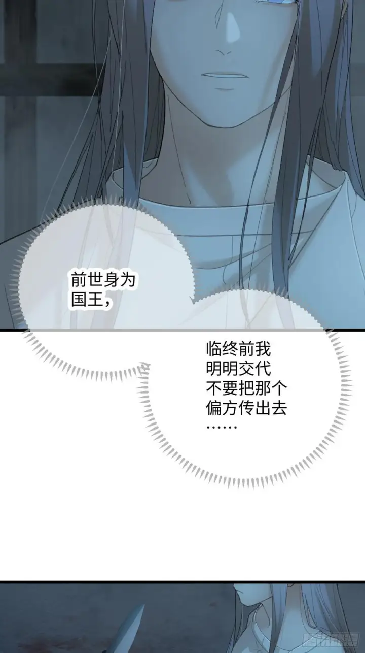 漫画《大乘期才有逆袭系统》第69话第14张图
