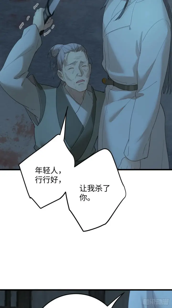 漫画《大乘期才有逆袭系统》第69话第15张图
