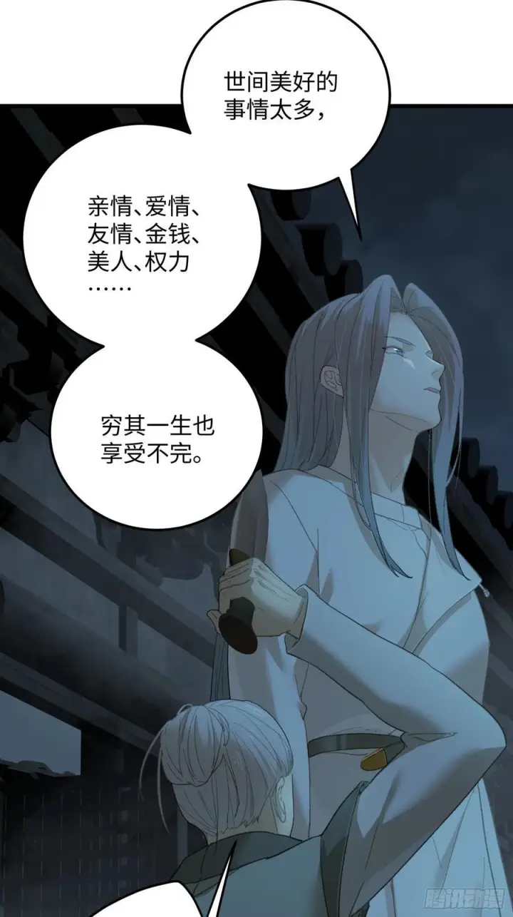漫画《大乘期才有逆袭系统》第69话第17张图