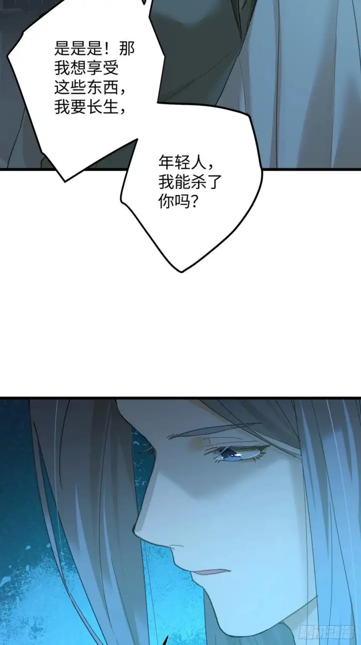 漫画《大乘期才有逆袭系统》第69话第18张图