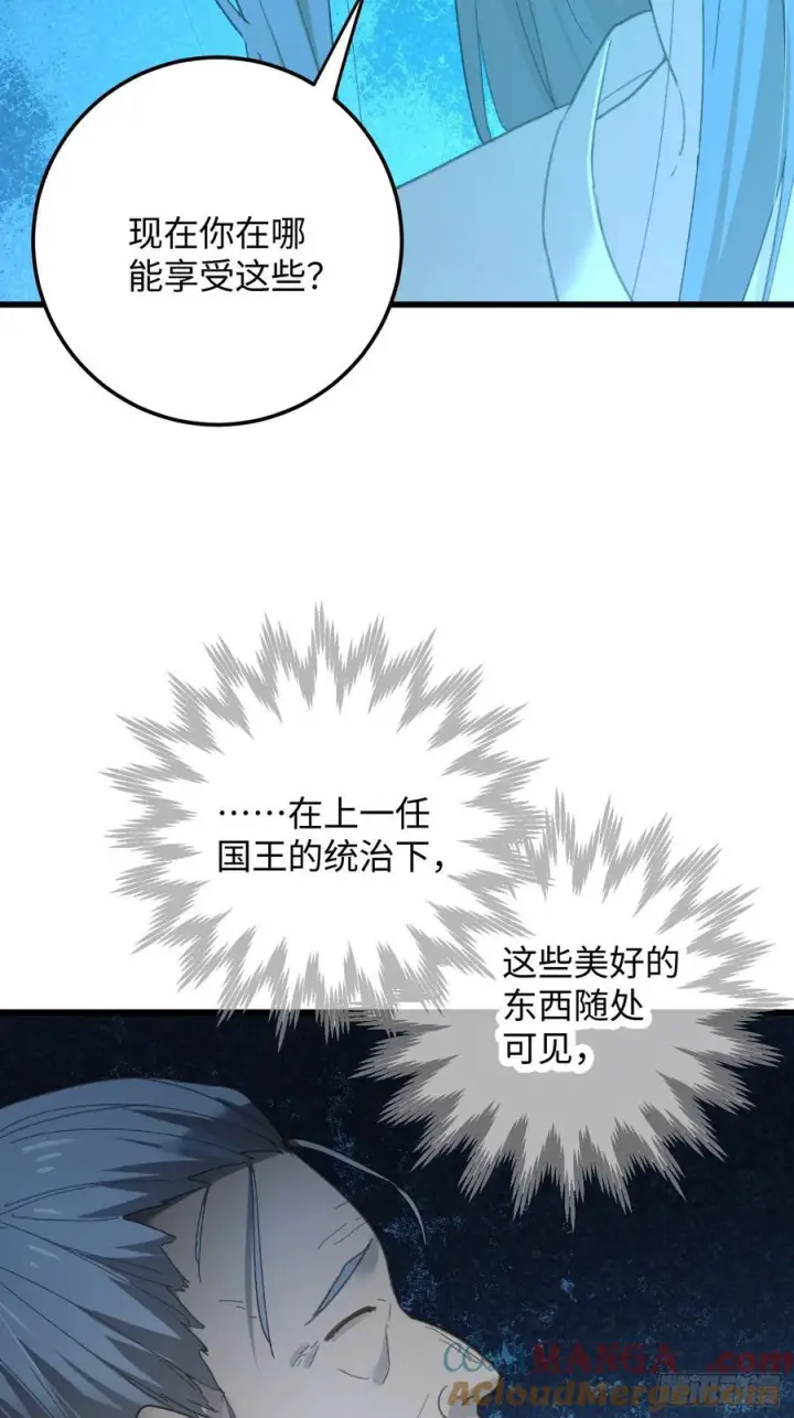 漫画《大乘期才有逆袭系统》第69话第19张图