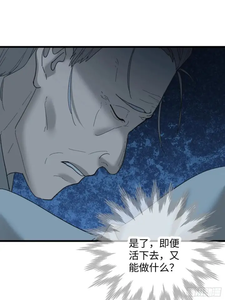 漫画《大乘期才有逆袭系统》第69话第21张图
