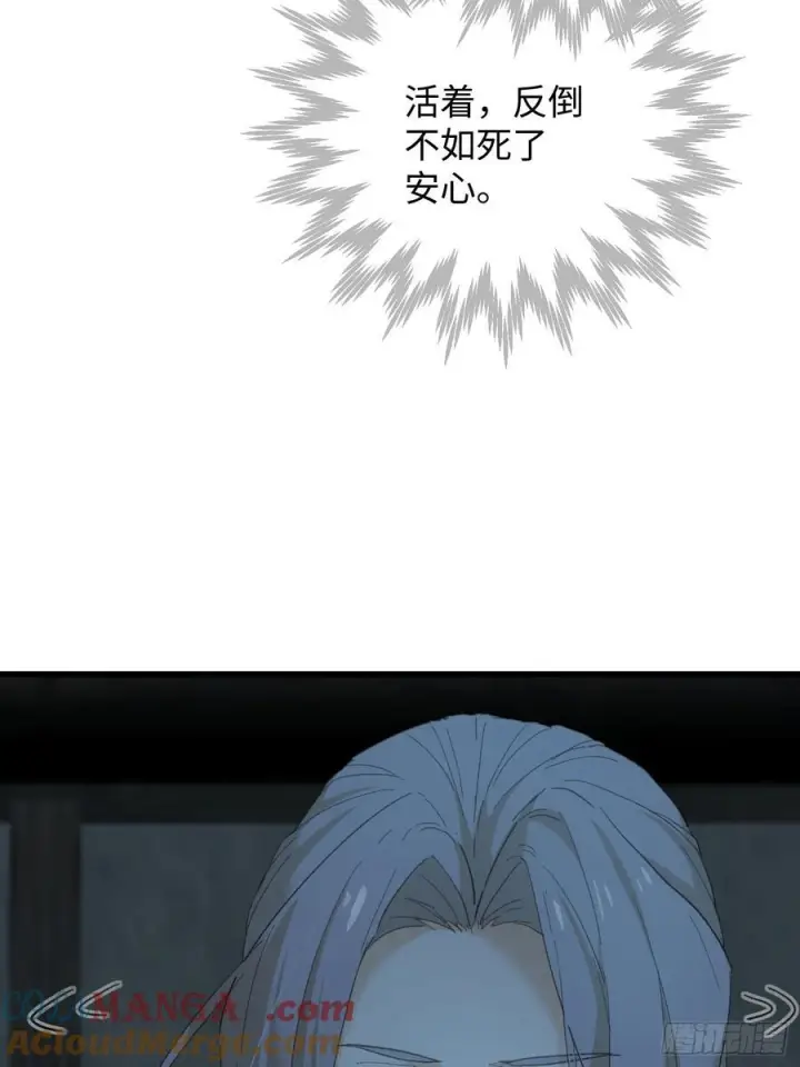 漫画《大乘期才有逆袭系统》第69话第25张图