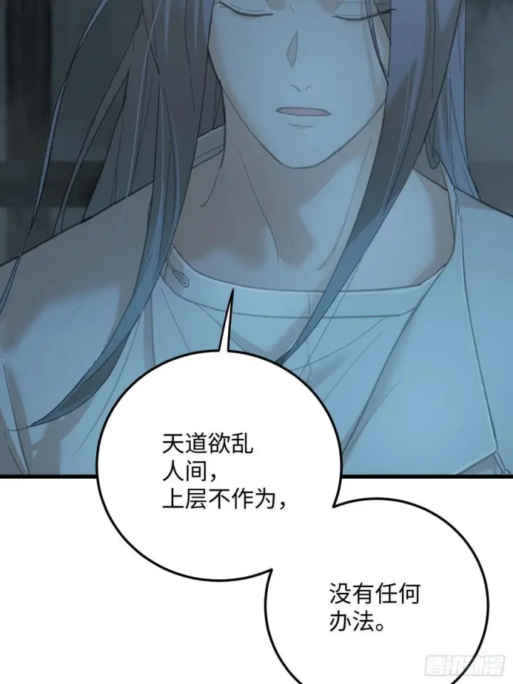 漫画《大乘期才有逆袭系统》第69话第26张图