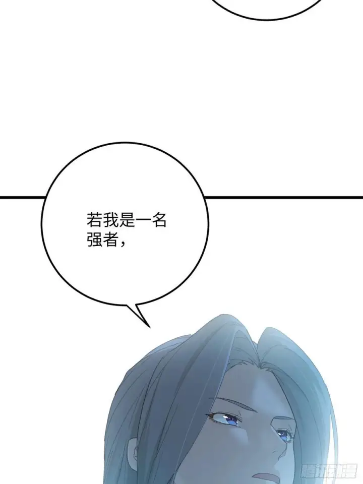漫画《大乘期才有逆袭系统》第69话第27张图