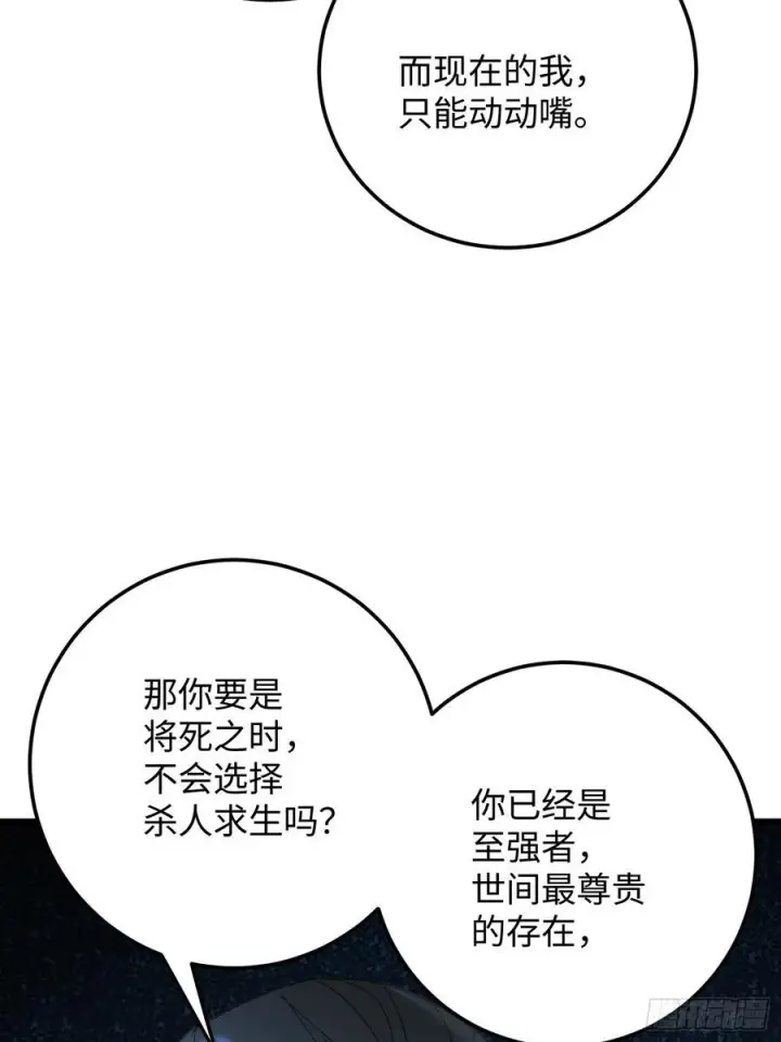 漫画《大乘期才有逆袭系统》第69话第29张图