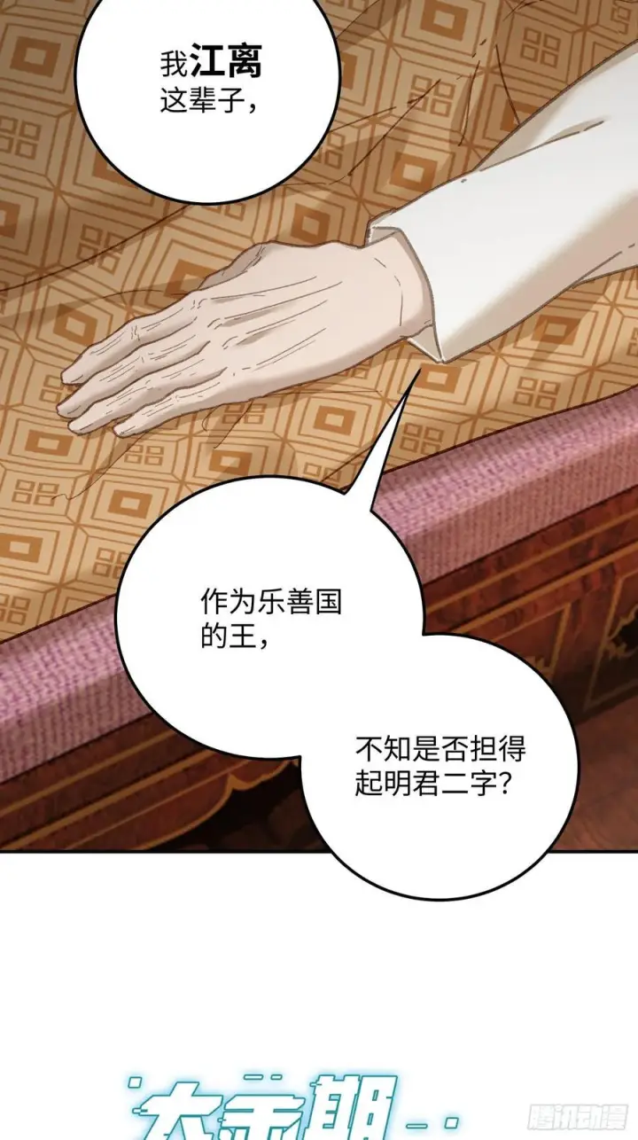 漫画《大乘期才有逆袭系统》第69话第3张图