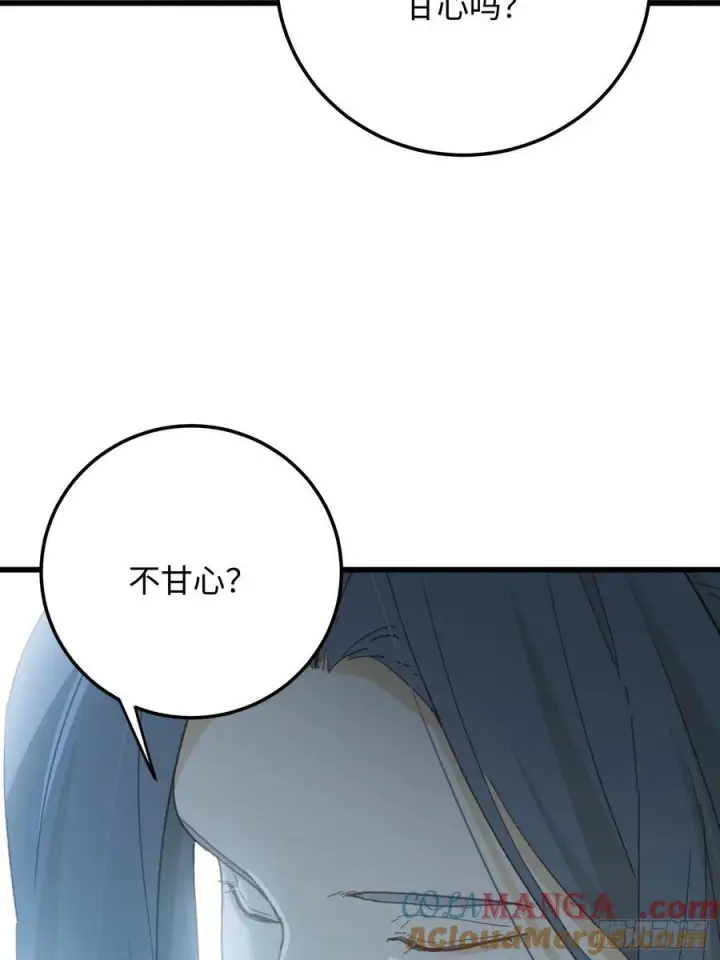 漫画《大乘期才有逆袭系统》第69话第31张图
