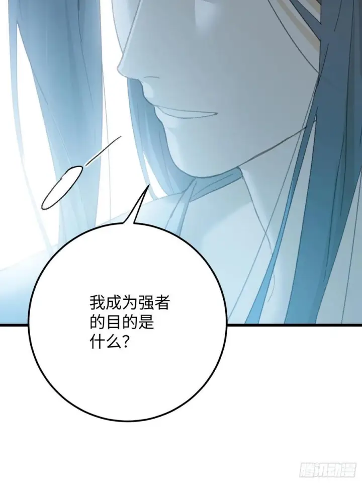 漫画《大乘期才有逆袭系统》第69话第32张图