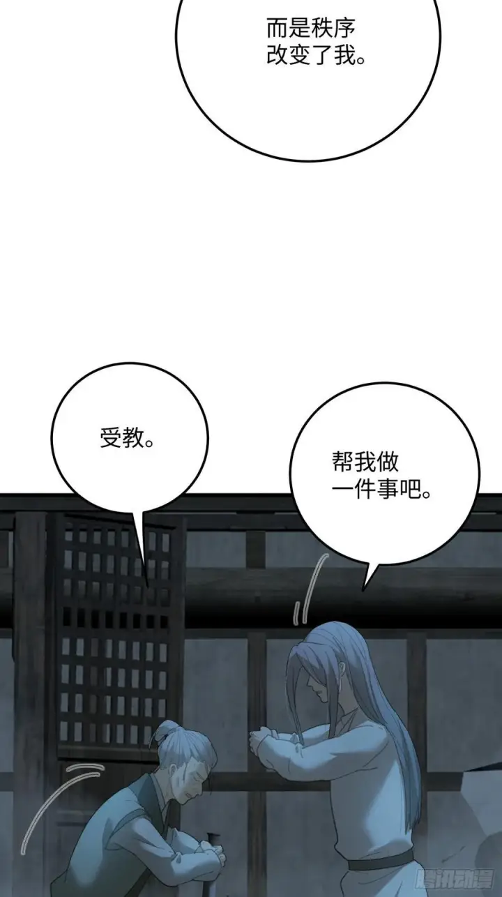 漫画《大乘期才有逆袭系统》第69话第36张图