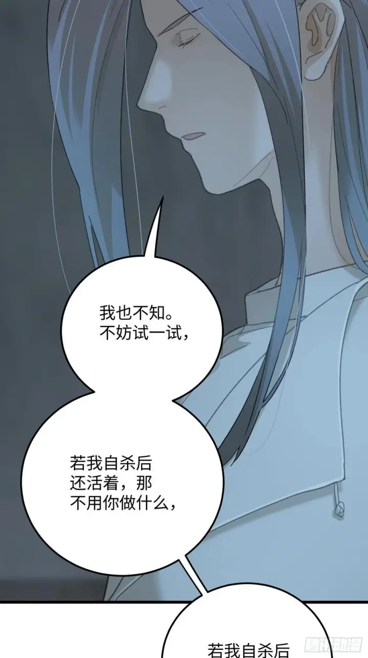 漫画《大乘期才有逆袭系统》第69话第39张图
