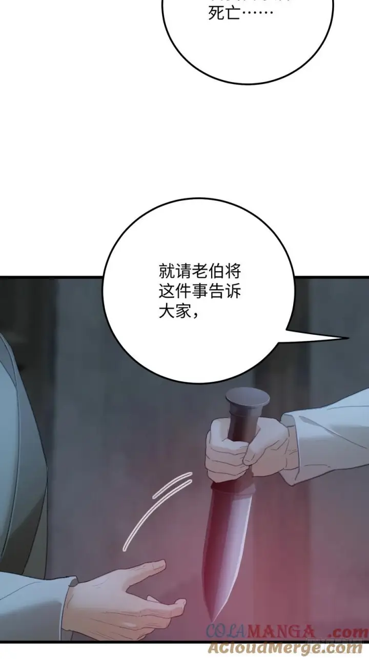 漫画《大乘期才有逆袭系统》第69话第40张图