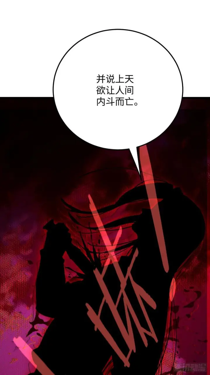漫画《大乘期才有逆袭系统》第69话第41张图