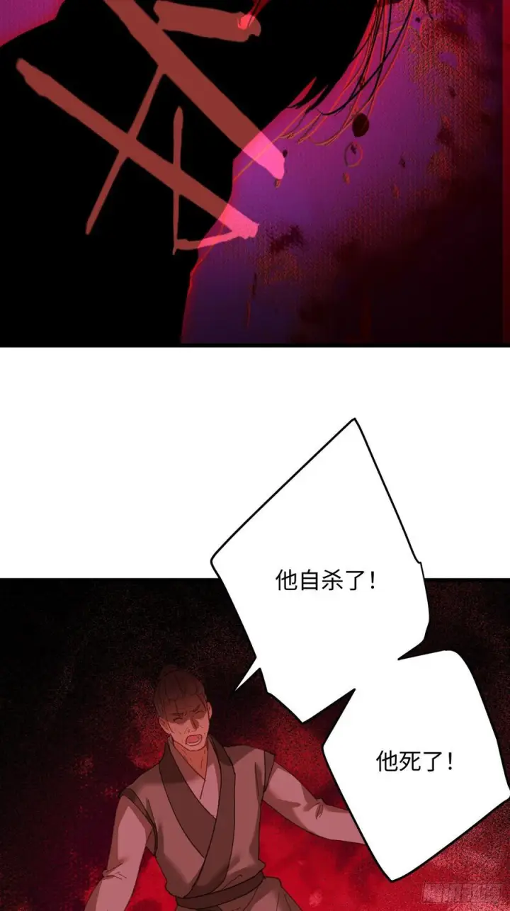 漫画《大乘期才有逆袭系统》第69话第42张图